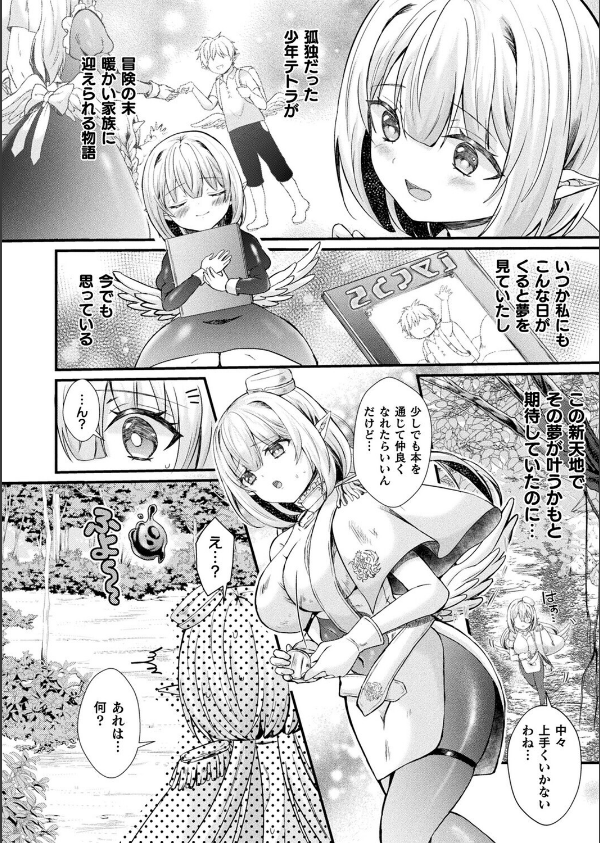 コミックアンリアル Vol.119_72枚目の画像